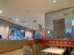 大堂-叁拾壹克饺子·东北菜(国贸店)