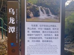 -庐山碧龙潭风景区