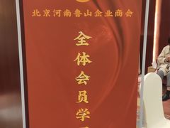 -北京河南大厦酒店