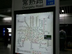 -常熟路(地铁站)