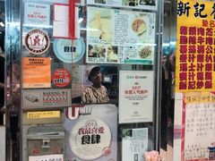 -新记餐厅(香槟大厦店)