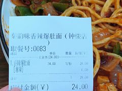 -秦韵味香辣爆肚面(钟楼店)