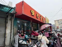 -哑巴生煎(姑苏区苏安新村店)