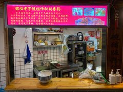 -锦泓老字号猪脏粉(东联大厦店)