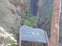 -五女山景区