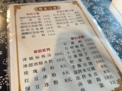 -姚家豆花