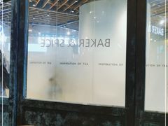 -BAKER&SPICE(环贸店)