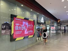 -东荟城名店仓