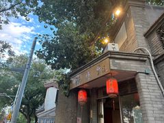 -裕德孚·非遗手切涮羊肉(东直门内大街店)