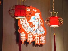大堂-红料理|串串有瘾·烧烤(吴中路店)
