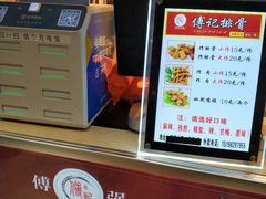 -傅强排骨(成都总店)