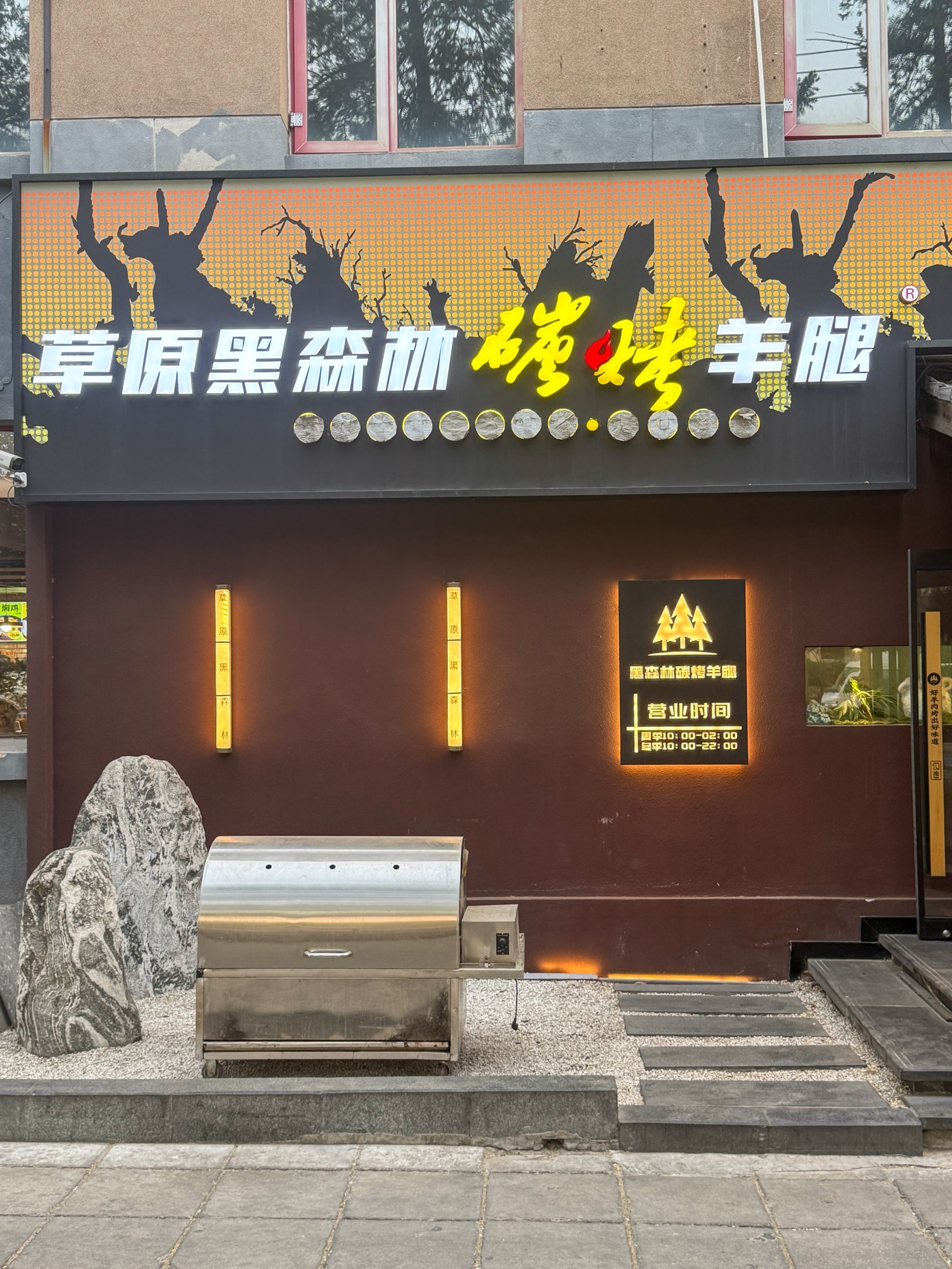 王姑姑烤肉官方网站_王姑祠开放时间