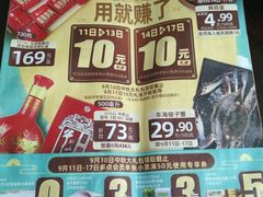 -物美超市(马家堡店)