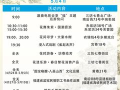 -三坊七巷历史文化街区