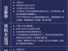 -西湖游船