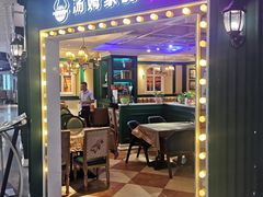 门面-汤姆家的优质牛排(王府井店)