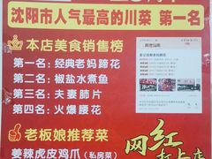 -彭记老妈蹄花(文化路店)