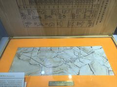 -中国第四纪冰川遗迹陈列馆
