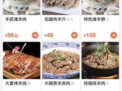 -国强手抓(北京西路店)