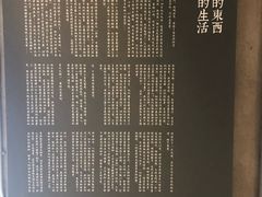 -無用生活空间(北京店)