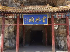 -北京上方山国家森林公园