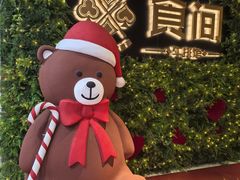 -食间牛排(重庆路万达店)