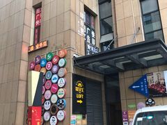 -面包与我Bread Or Me(长城汇店)