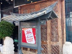 -重八牛府(花乡奥莱店)