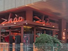 -ZHAO赵·牛扒坊(万象城店)