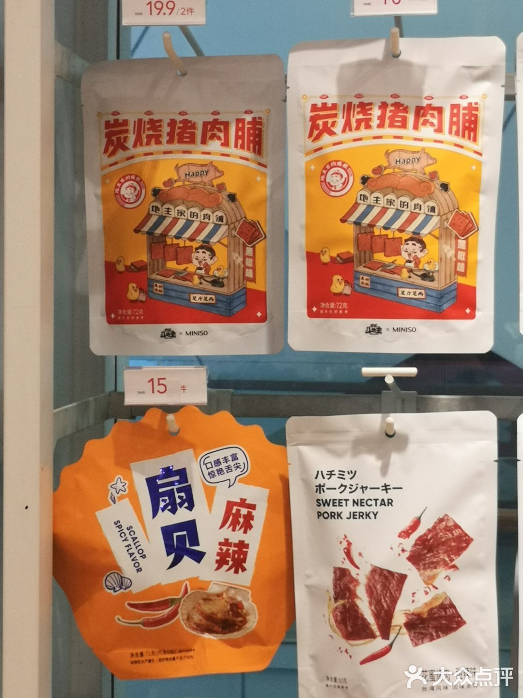 百货园🎡名创优品