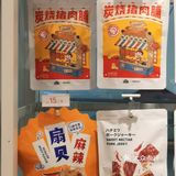 百货园🎡名创优品
