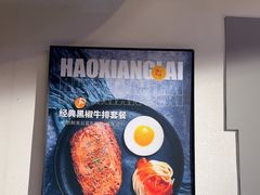 -豪享来(我格广场店)