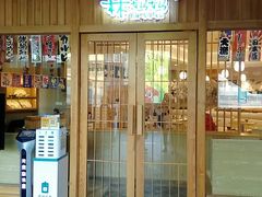 门面-林妈妈村·日式料理(宝山龙湖天街店)