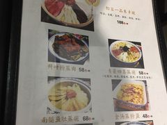 菜单-得意楼蒸菜馆