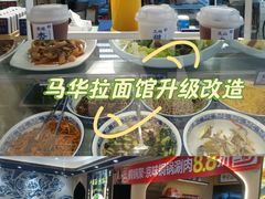 -西部马华清真兰州牛肉面·烧烤夜市(关东店)
