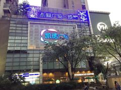 -凯德广场(金牛店)