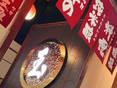 -玉川屋·深夜食堂居酒屋(柳巷店)