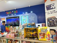 -TOYSRUS玩具反斗城(深圳布吉万象汇店)
