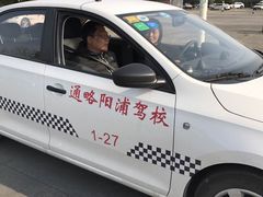 -通略驾校(新村路店)