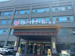-扬州狮子楼·非遗淮扬菜(总店)