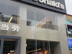 -麦当劳(交道口店)