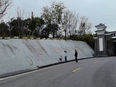 -习家池