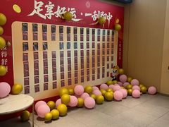 -蓉府金足印象(清江西路店)