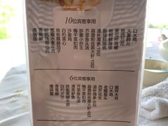 菜单-青岛海景花园大酒店·粤海餐厅