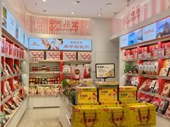 -舜华临武鸭·湖南零食特产(三王街店)