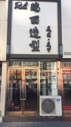 点击看大图 -瑞丽造型