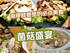 -束河人家(南锣鼓巷店)