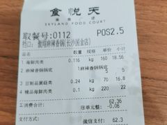 -食悦天美食广场(长沙IFS国金中心店)