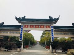 -高旻寺