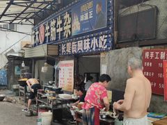 -麻木老地方牛筋牛杂(长堤街店)